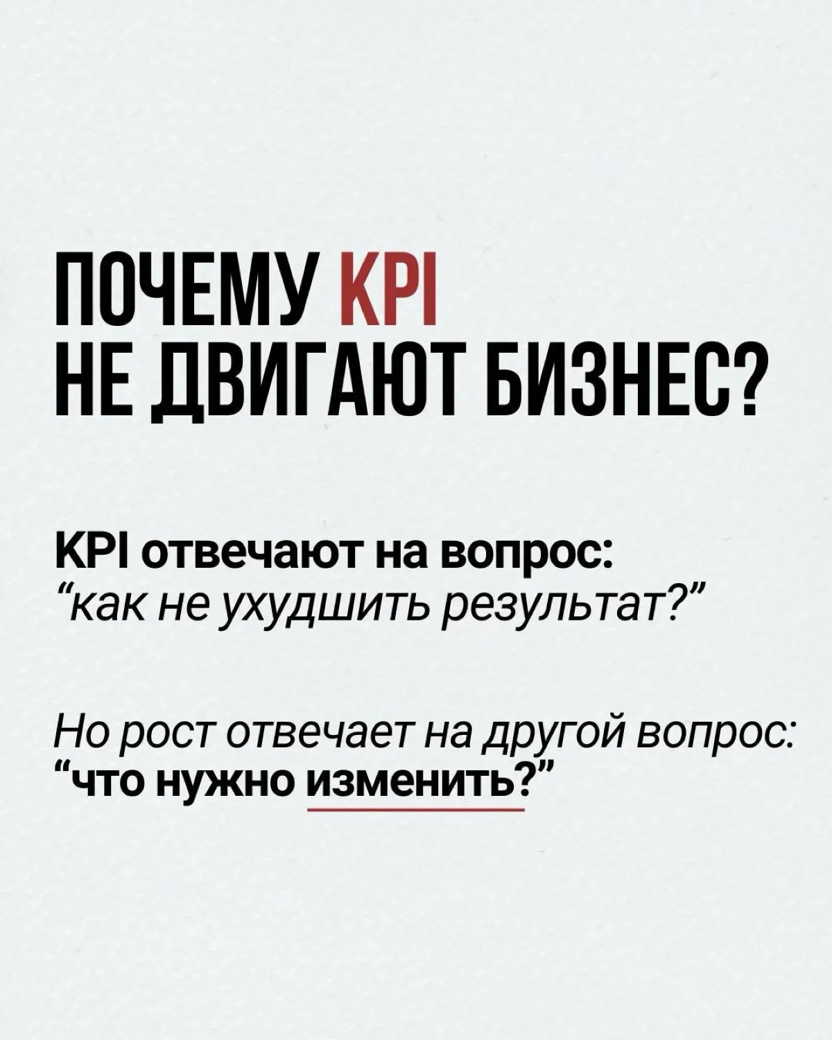 KPI и OKR: Ключевая разница в управлении бизнесом | Сетка — социальная сеть от hh.ru