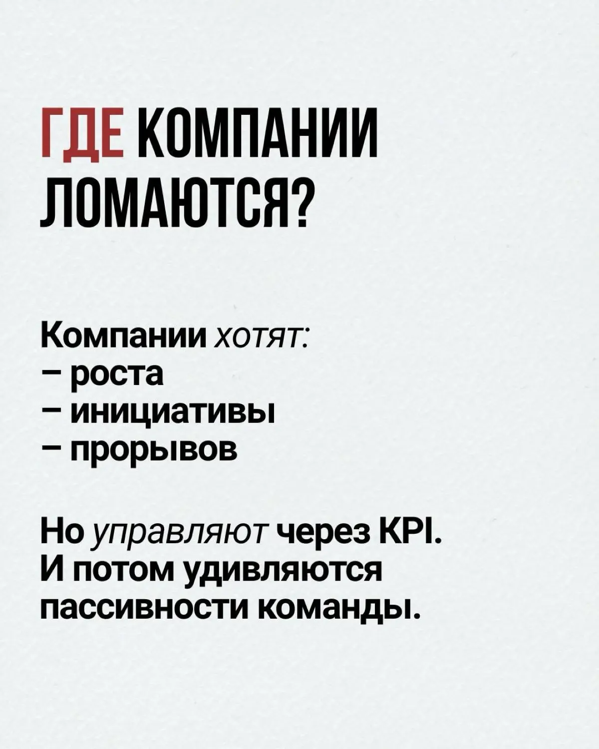 KPI и OKR: Ключевая разница в управлении бизнесом | Сетка — социальная сеть от hh.ru