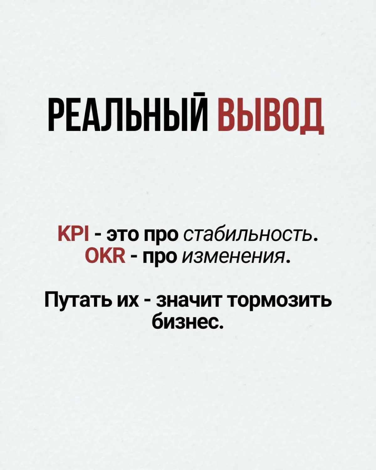 KPI и OKR: Ключевая разница в управлении бизнесом | Сетка — социальная сеть от hh.ru