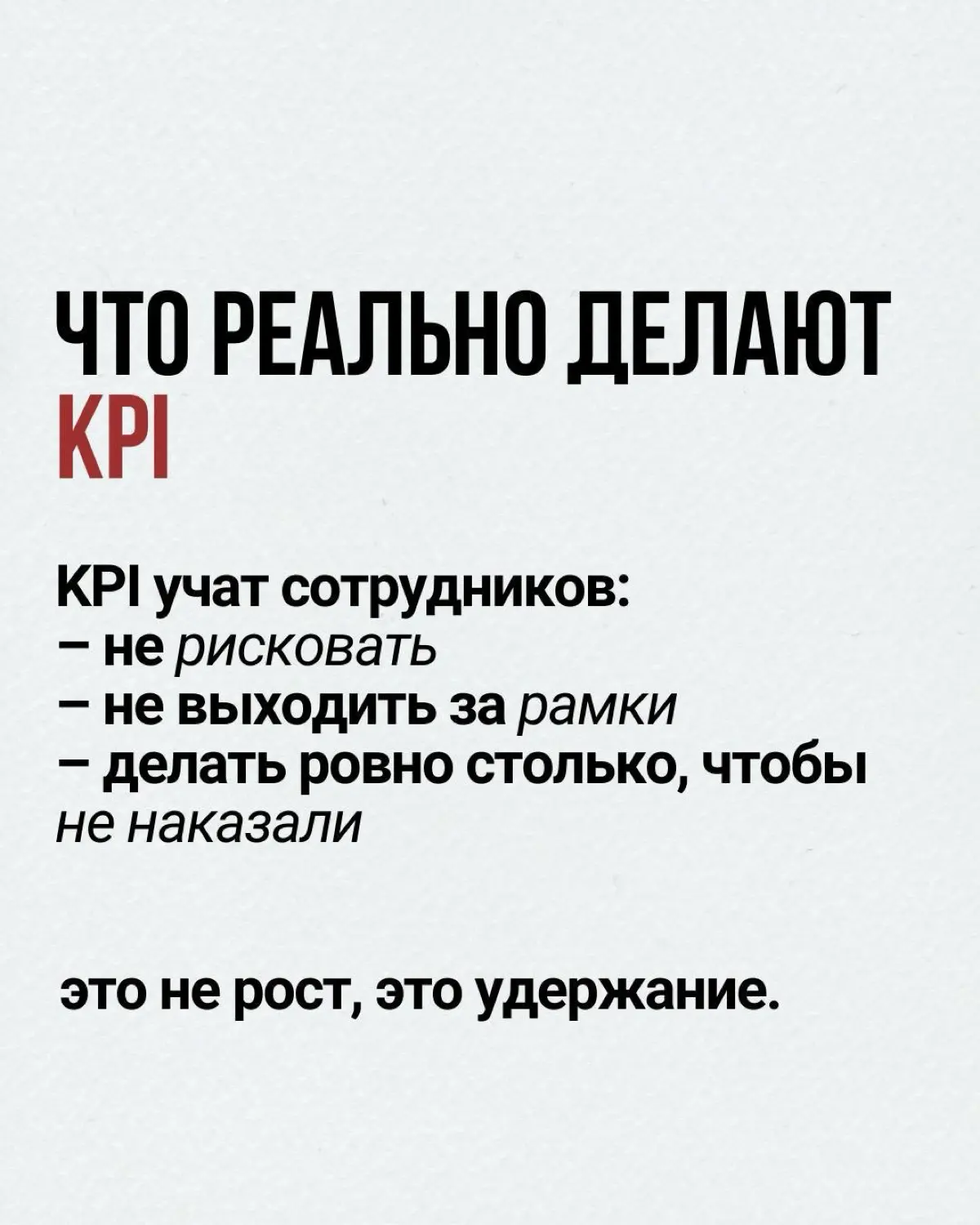 KPI и OKR: Ключевая разница в управлении бизнесом | Сетка — социальная сеть от hh.ru