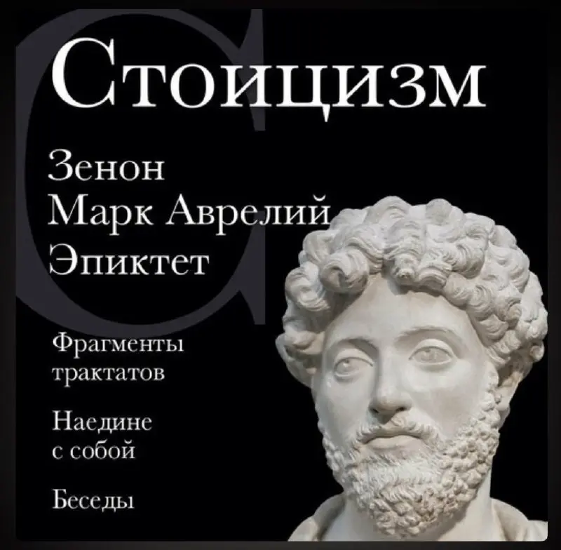 Под конец года хорошо зашли
1. Макиавелли. Государь
2. Макиавелли. История Флоренции
3. Марк Аврелий. Стоицизм
Суть управления, между строк | Сетка — социальная сеть от hh.ru