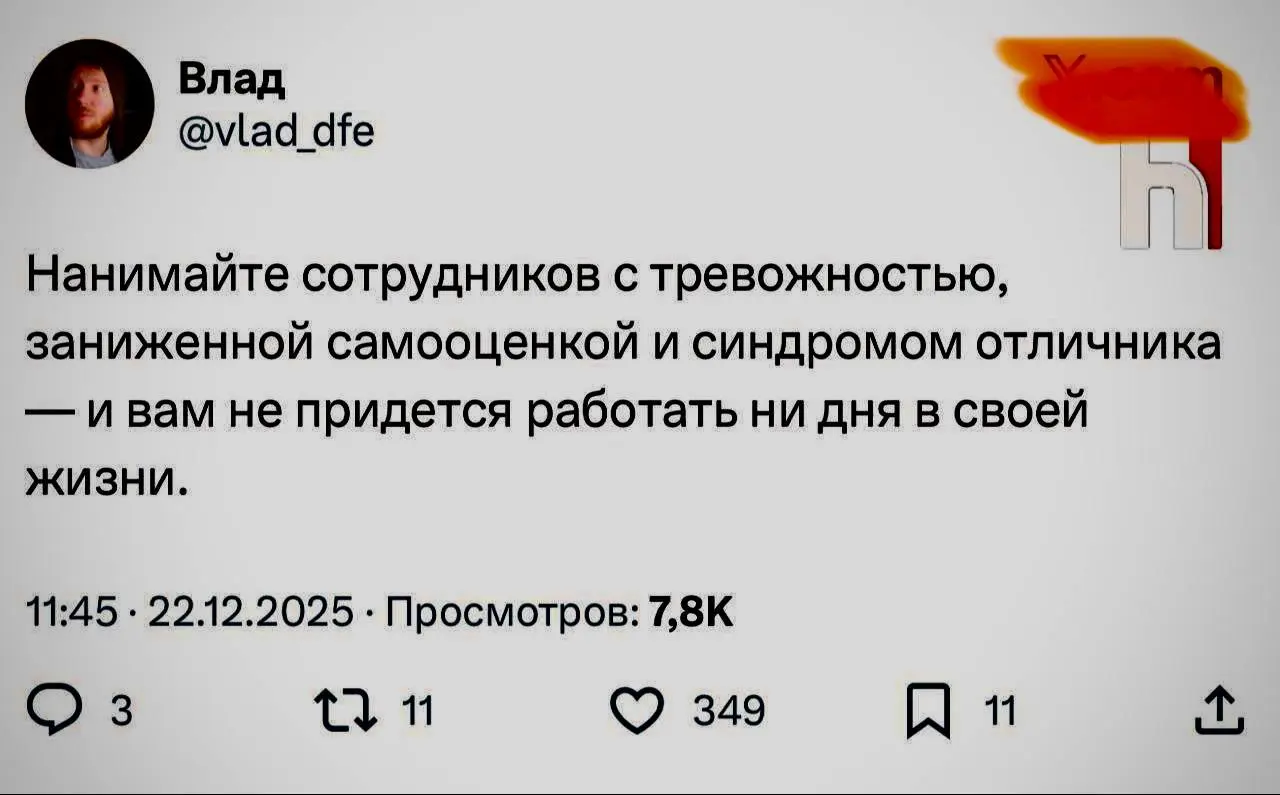 Правда, потом вы получите выгоревшую команду, поток ошибок и токсичную репутацию как бонус | Сетка — социальная сеть от hh.ru