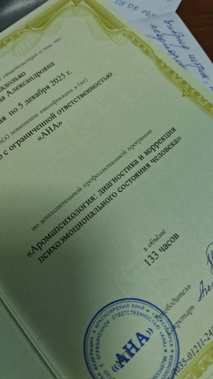 #выпускной  на курсе повышения квалификации по аромапсихологии в нашем Центре | Сетка — социальная сеть от hh.ru