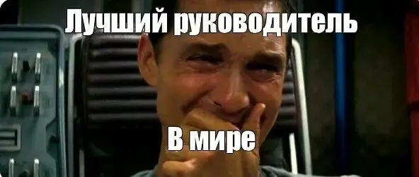 Управление управленцами | Сетка — социальная сеть от hh.ru