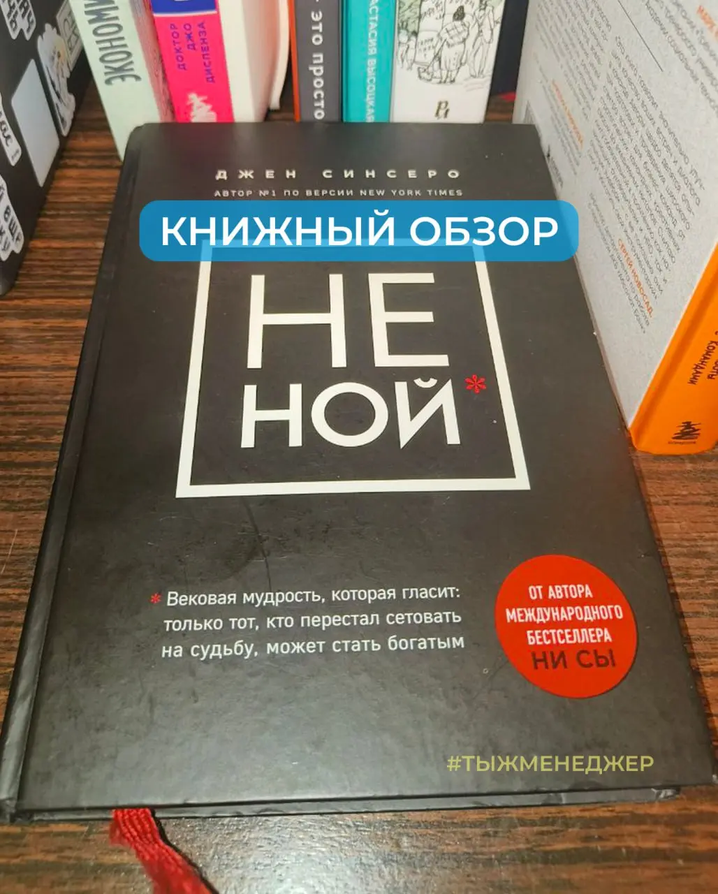 Книжный дозор: что почитать в начале года, если хочется денег
Начало года — опасное время | Сетка — социальная сеть от hh.ru