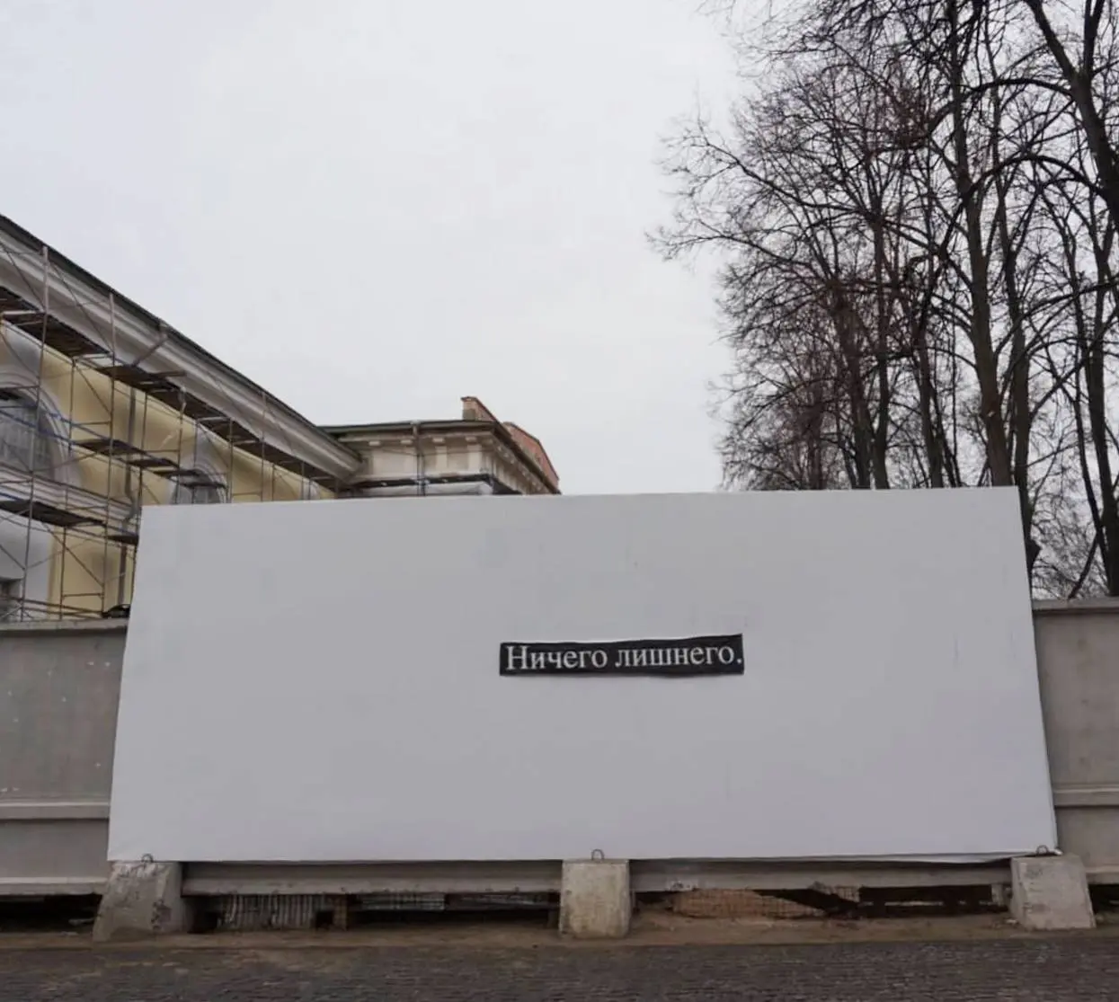 Последняя пятница в этом году — самое время показать концептуальную «наружку», которая ничего не рекламирует.
Это работа художника Кирилла «Кто» Лебедева, работающего в жанре стрит-арта | Сетка — социальная сеть от hh.ru