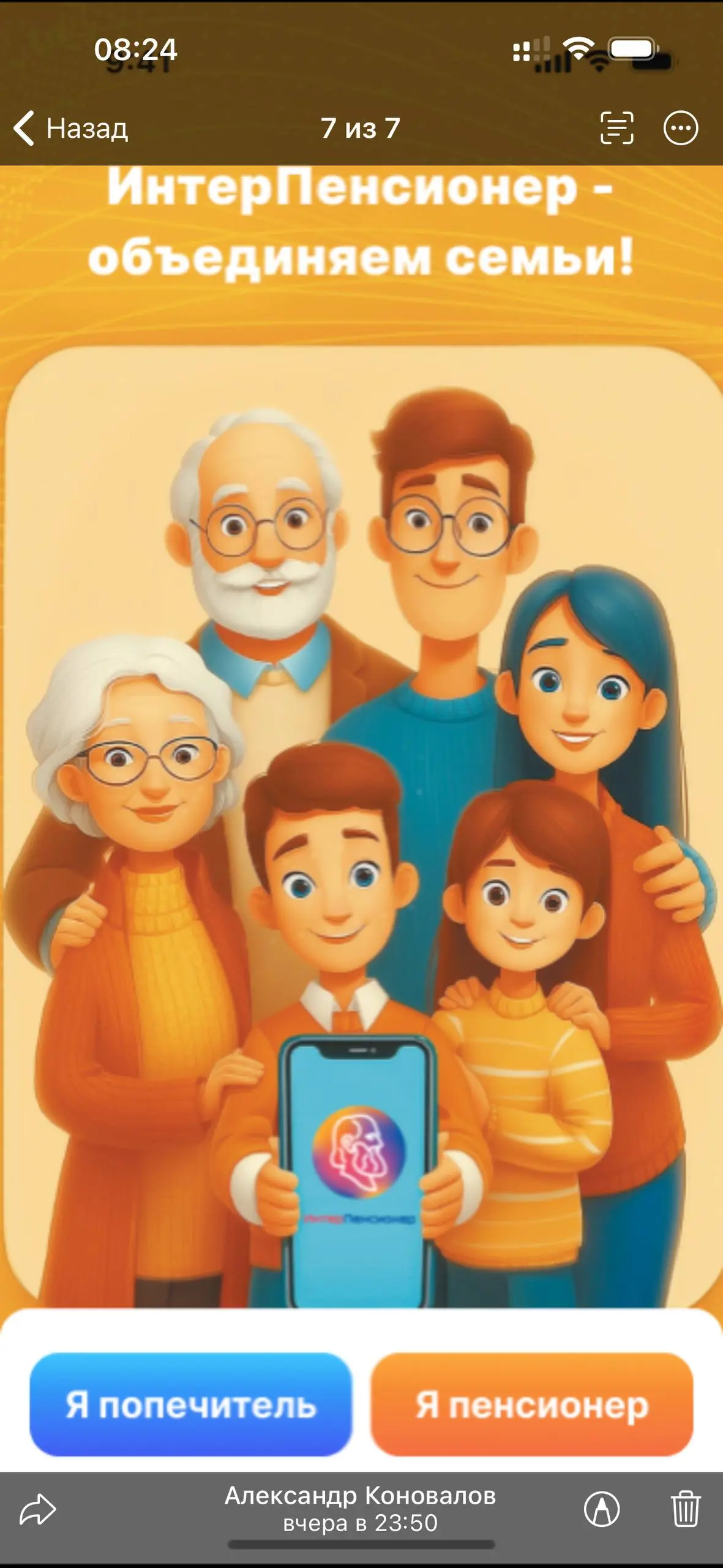 ДРУЗЬЯ, А ВЫ ЗНАЕТЕ, КТО ТАКОЙ «МЕНЕДЖЕР СПОКОЙСТВИЯ»?
Знакомо ли вам это чувство — фоновая тревога за пожилых родителей? Просыпаться и засыпать с мыслью: «Все ли у них в порядке?
Мы, взрослые дети, р... | Сетка — социальная сеть от hh.ru