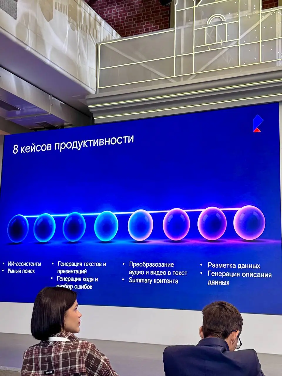 Digital-осень 💚
Конференция в мире диджитал индустрии и не только, которая проходит 2 раза в год в Нижнем Новгороде (весной - digital-оттепель).
Обмен опытом, новые знания | Сетка — социальная сеть от hh.ru
