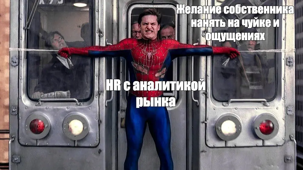Отказ от найма как управленческое решени | Сетка — социальная сеть от hh.ru