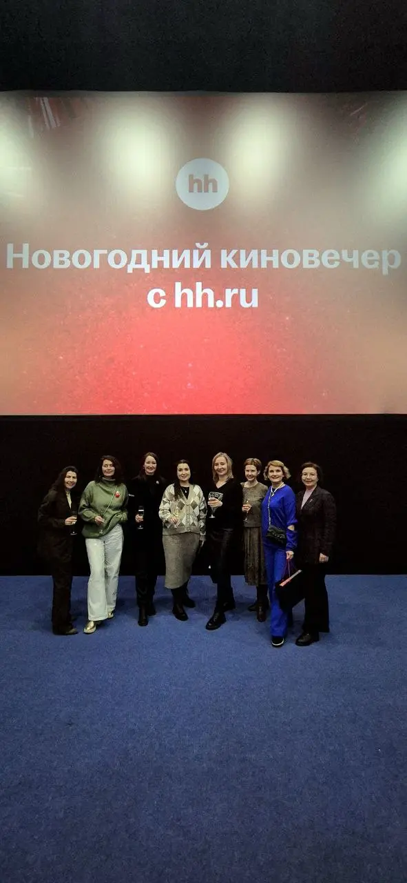 Вчера случился совершенно замечательный киновечер, по приглашению Оксаны Сидлецкой ( Директор HH | Сетка — социальная сеть от hh.ru