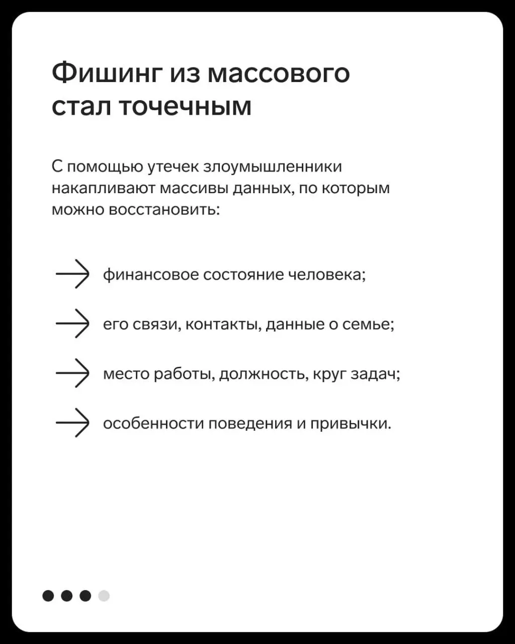 Мы проанализировали, как атаковали компании и их сотрудников в 2025 году. Делимся интересными выводами в карточках 👍
Читать подробнее на сайте | Сетка — социальная сеть от hh.ru