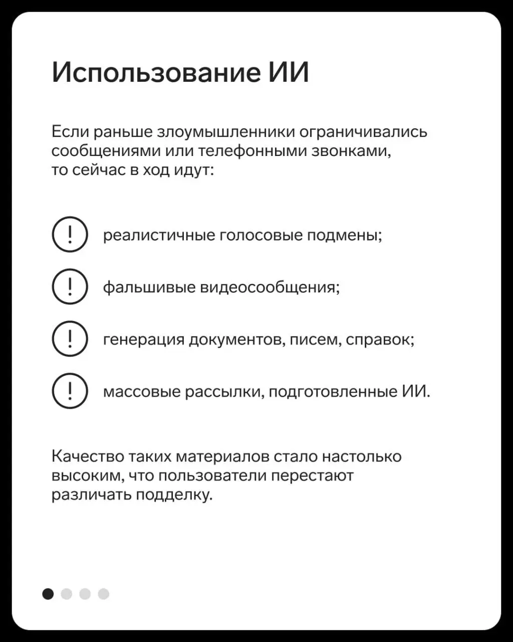 Мы проанализировали, как атаковали компании и их сотрудников в 2025 году. Делимся интересными выводами в карточках 👍
Читать подробнее на сайте | Сетка — социальная сеть от hh.ru