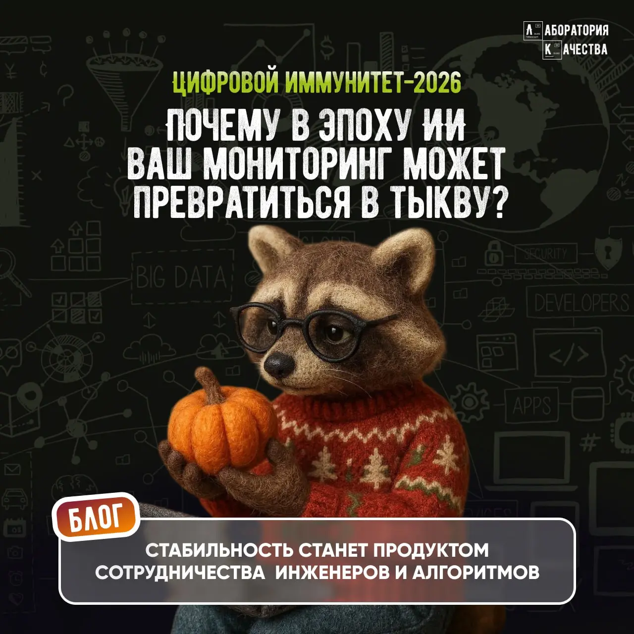 Цифровой иммунитет–2026: рассказываем, что техлидам стоит записать в бэклог на январь
Всё чаще системы падают не из‑за «плохого кода». Они ломаются между микросервисами, внешними API, ИИ‑модулями | Сетка — социальная сеть от hh.ru