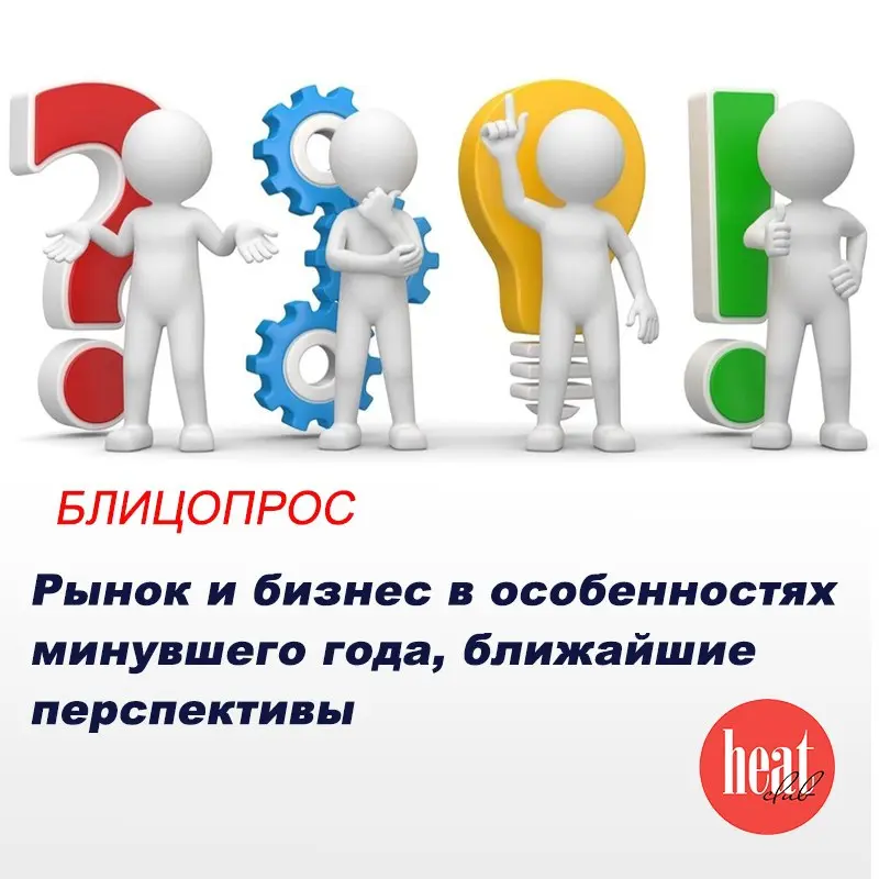 Предлагаем вашему вниманию результаты нашего ежегодного блицопроса | Сетка — социальная сеть от hh.ru
