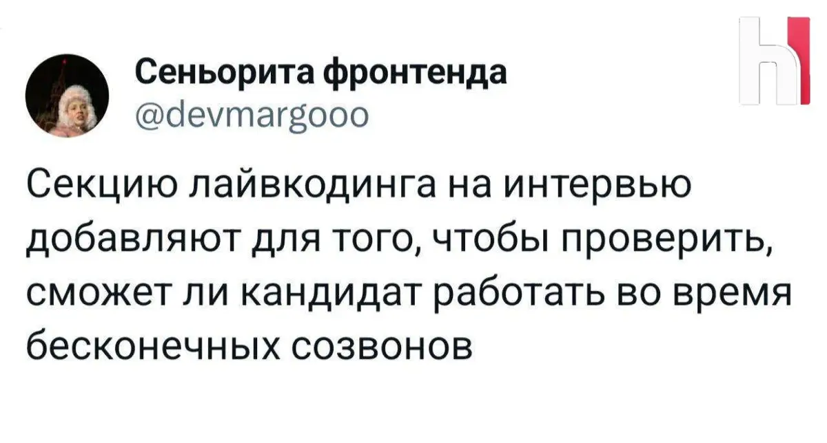 Будни разрабов. | Сетка — социальная сеть от hh.ru