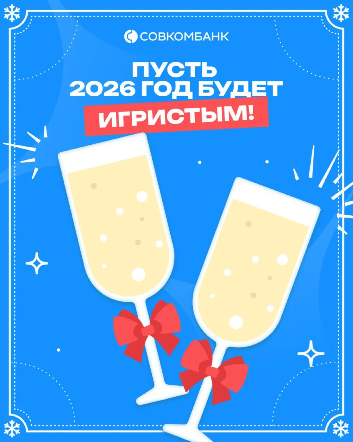 Открываем новогоднюю почту 🎅 | Сетка — социальная сеть от hh.ru