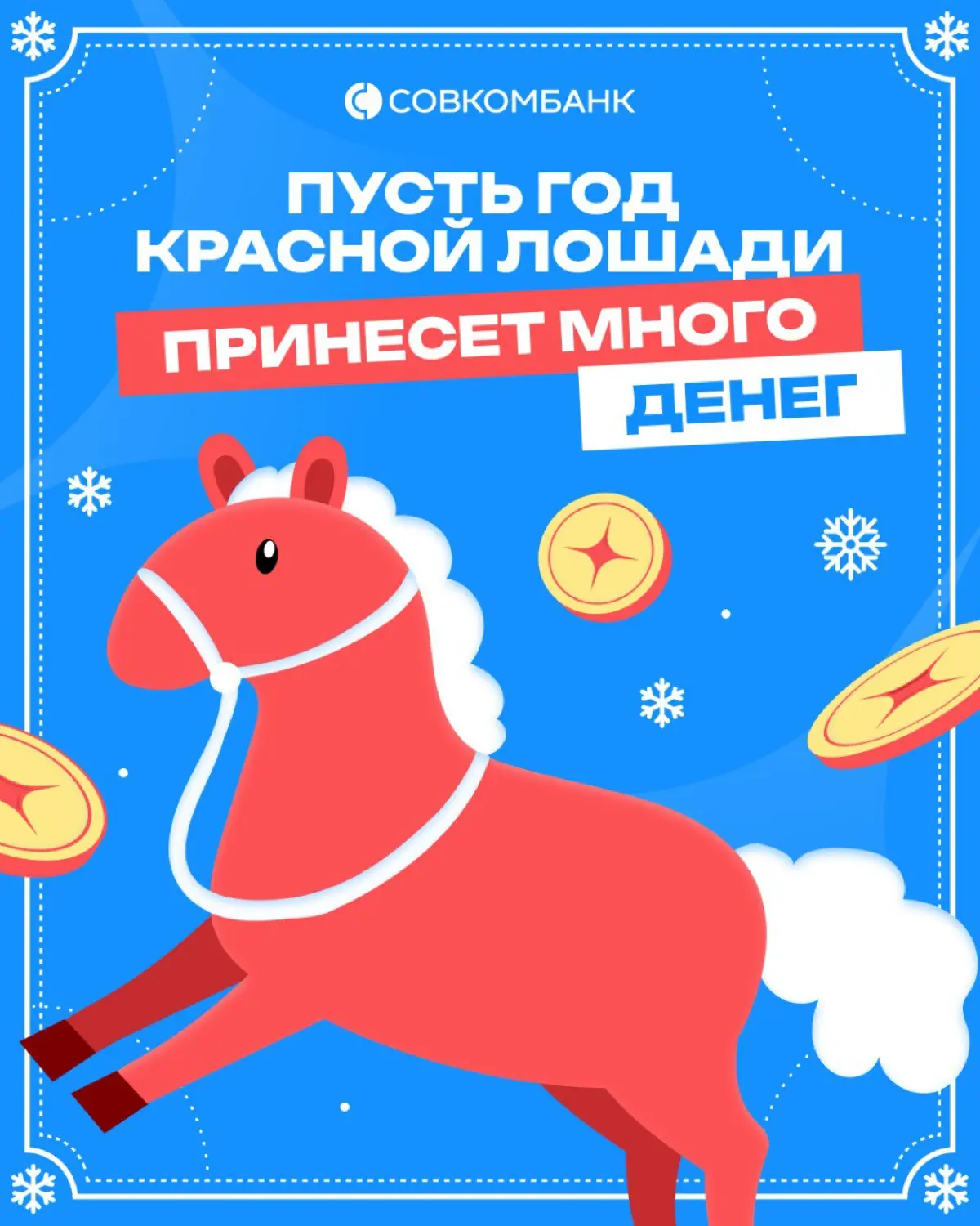 Открываем новогоднюю почту 🎅 | Сетка — социальная сеть от hh.ru