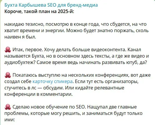 Насколько я облажался с планами на 2025-й, что сделал, а что нет?
Время проверить, насколько я фантазер. Смотрим, что я обещал себе в посте на год, и отмечаем галочками | Сетка — социальная сеть от hh.ru