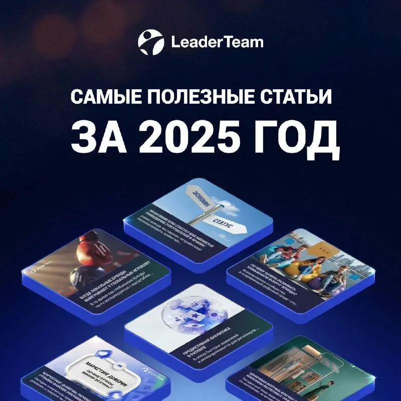 Подводим итоги года вместе! | Сетка — социальная сеть от hh.ru