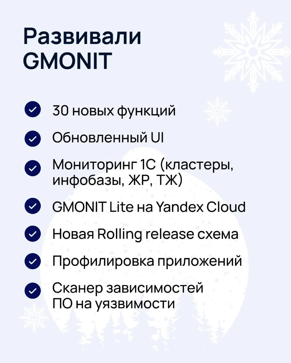 GMONIT в цифрах 👏 | Сетка — социальная сеть от hh.ru