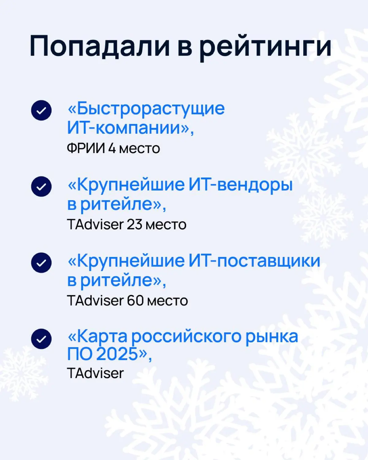 GMONIT в цифрах 👏 | Сетка — социальная сеть от hh.ru