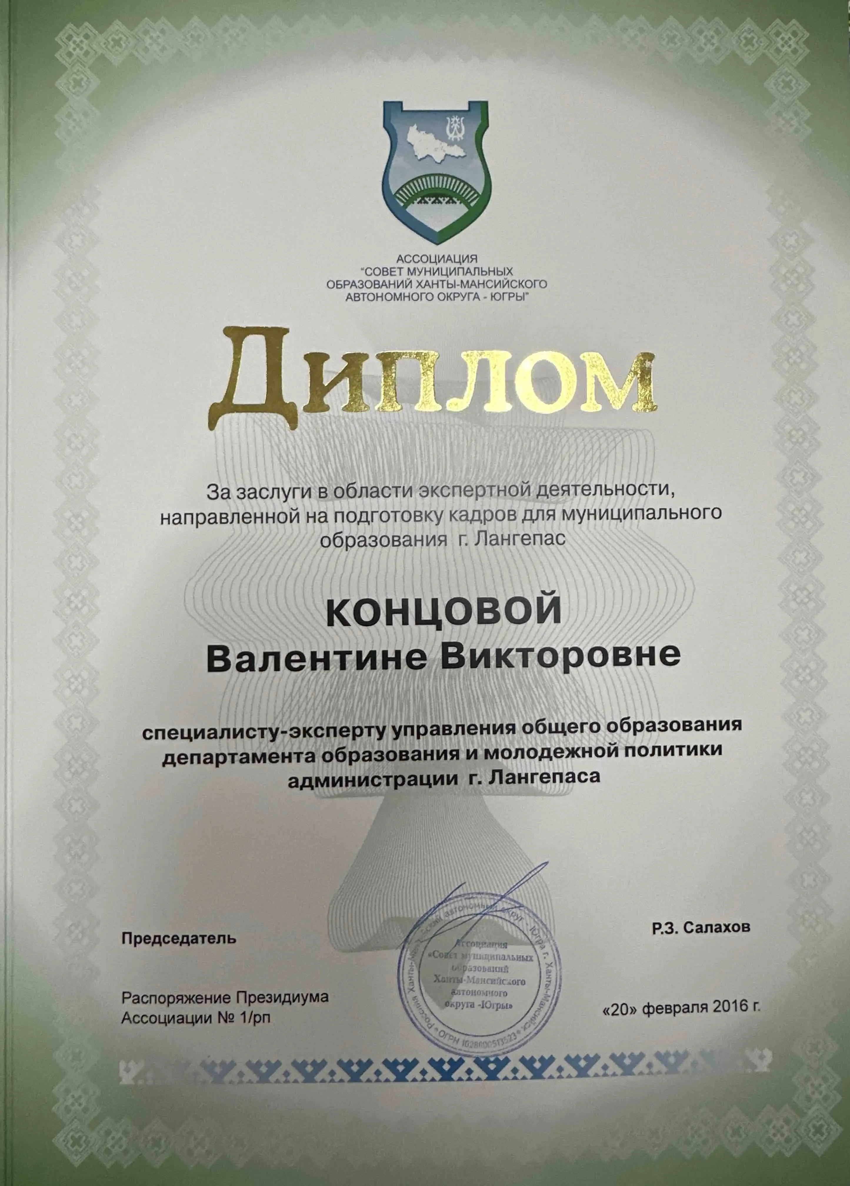 Валентина Концова