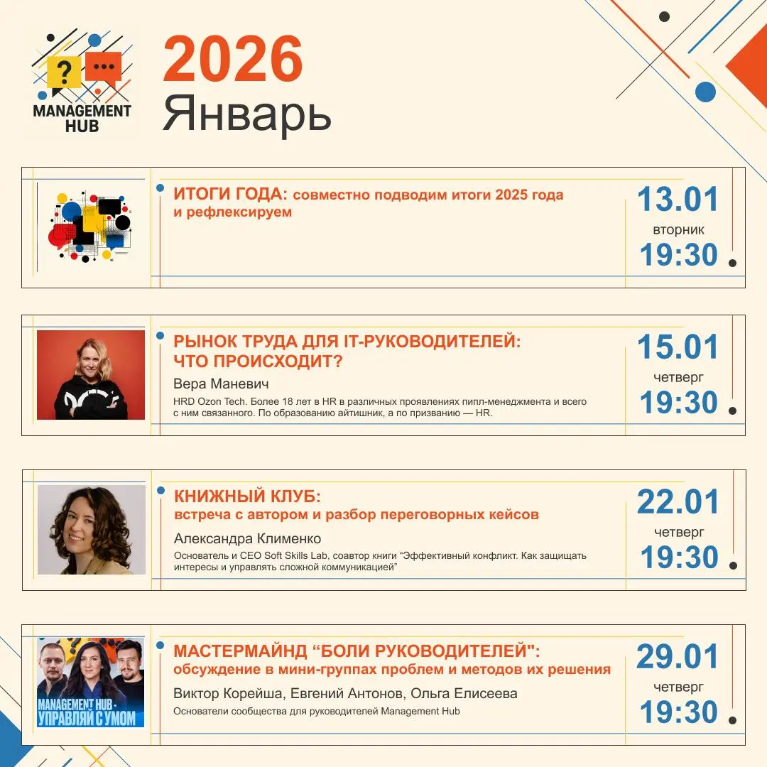 🚀Два месяца позади — полёт нормальный! | Сетка — социальная сеть от hh.ru