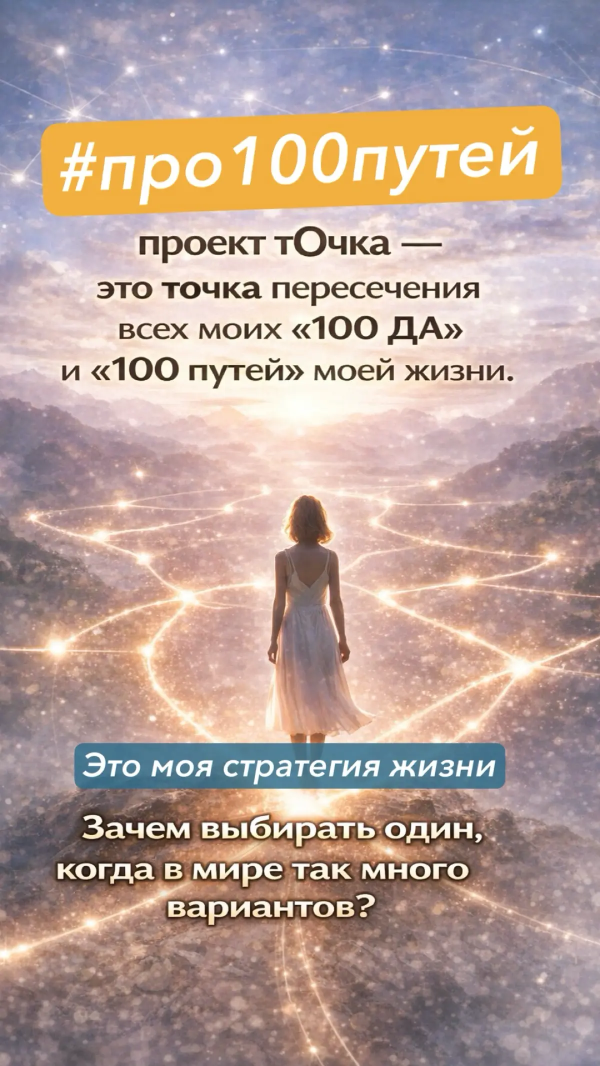 Как запускает личный бренд со смыслом лайф-организатор? | Сетка — социальная сеть от hh.ru