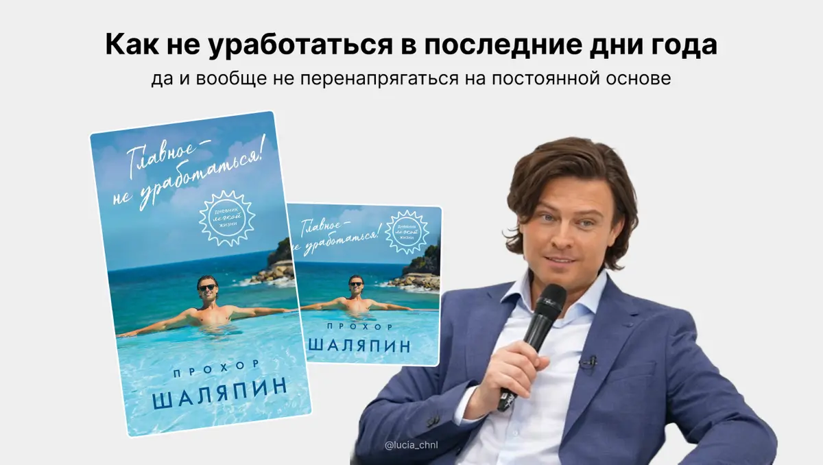как жить не выгорая | Сетка — социальная сеть от hh.ru