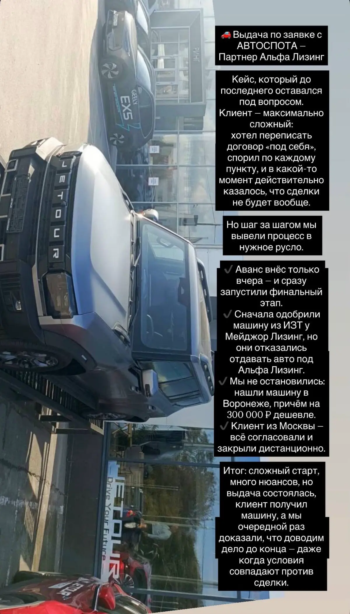 Лизинговые кейсы нашей компании | Сетка — социальная сеть от hh.ru