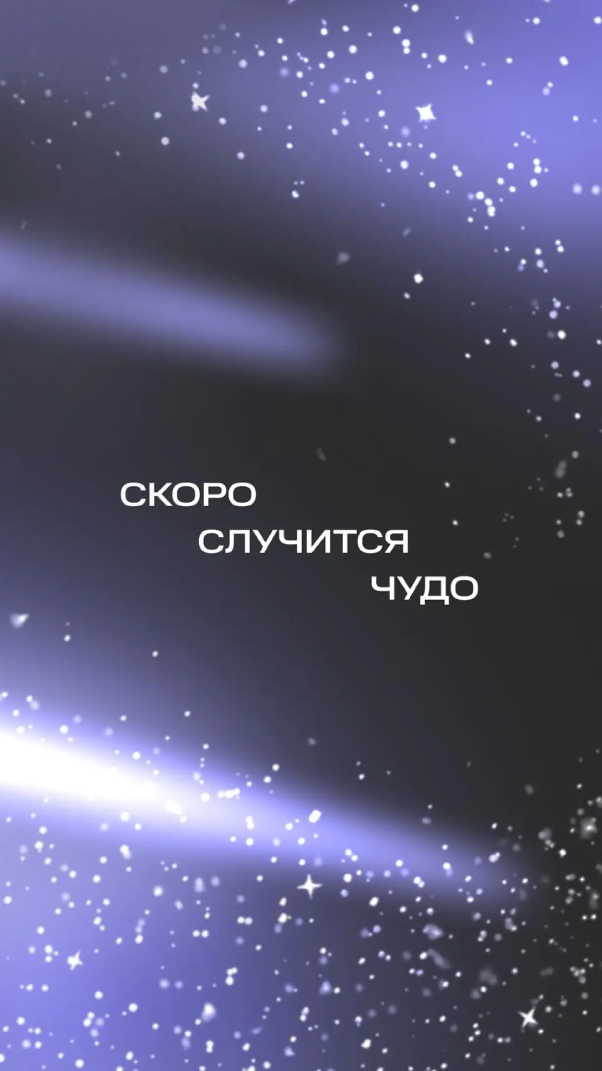 Без чего Новый год не тот? | Сетка — социальная сеть от hh.ru