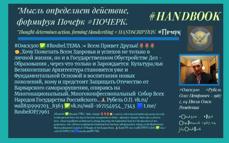 #Омск300 ✅ #Roubel.ТЕМА :« Всем Привет Друзья!🌷🌷🌷✊. | Сетка — социальная сеть от hh.ru