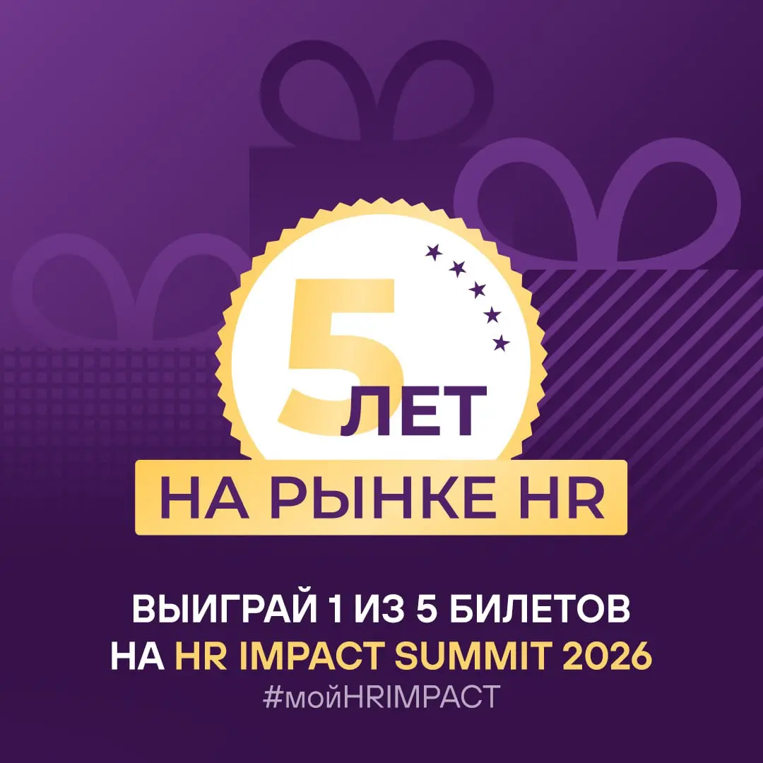 Месяц подарков объявляем открытым! | Сетка — социальная сеть от hh.ru
