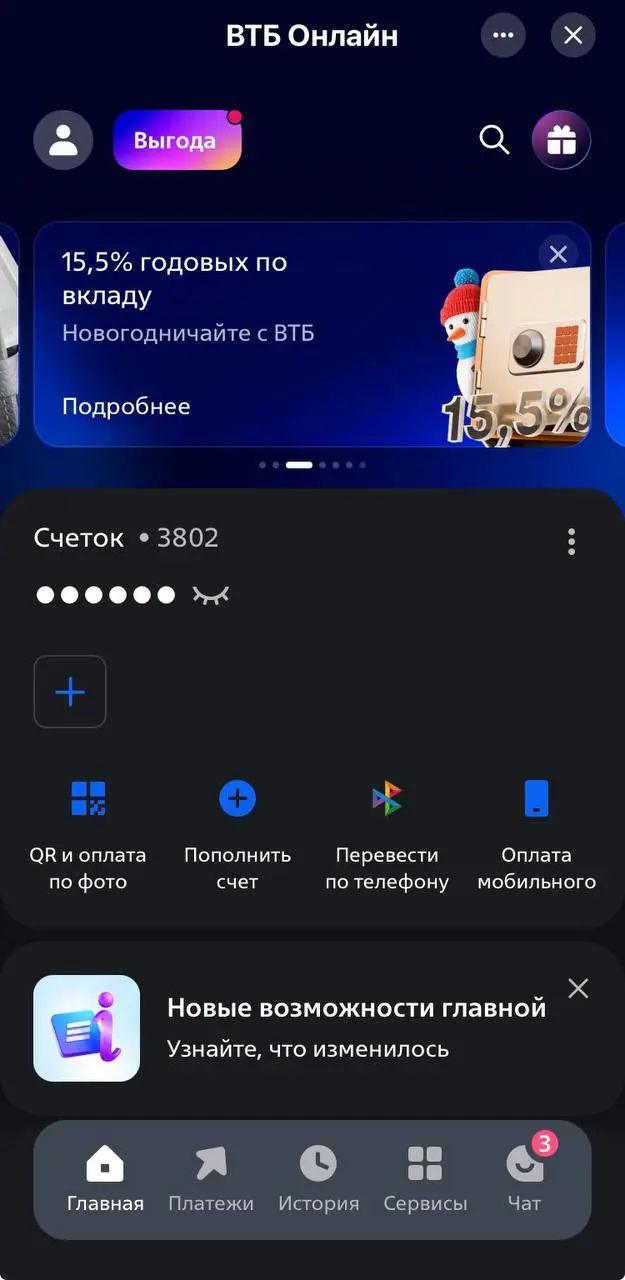 😮 Помогите редактору ВТБ найти раздел «Интересное» в приложении банка
А заодно и всем клиентам банка
Я уже молчу про то, что они выбрали странную тактику — информировать о мошенниках через вымышленных... | Сетка — социальная сеть от hh.ru