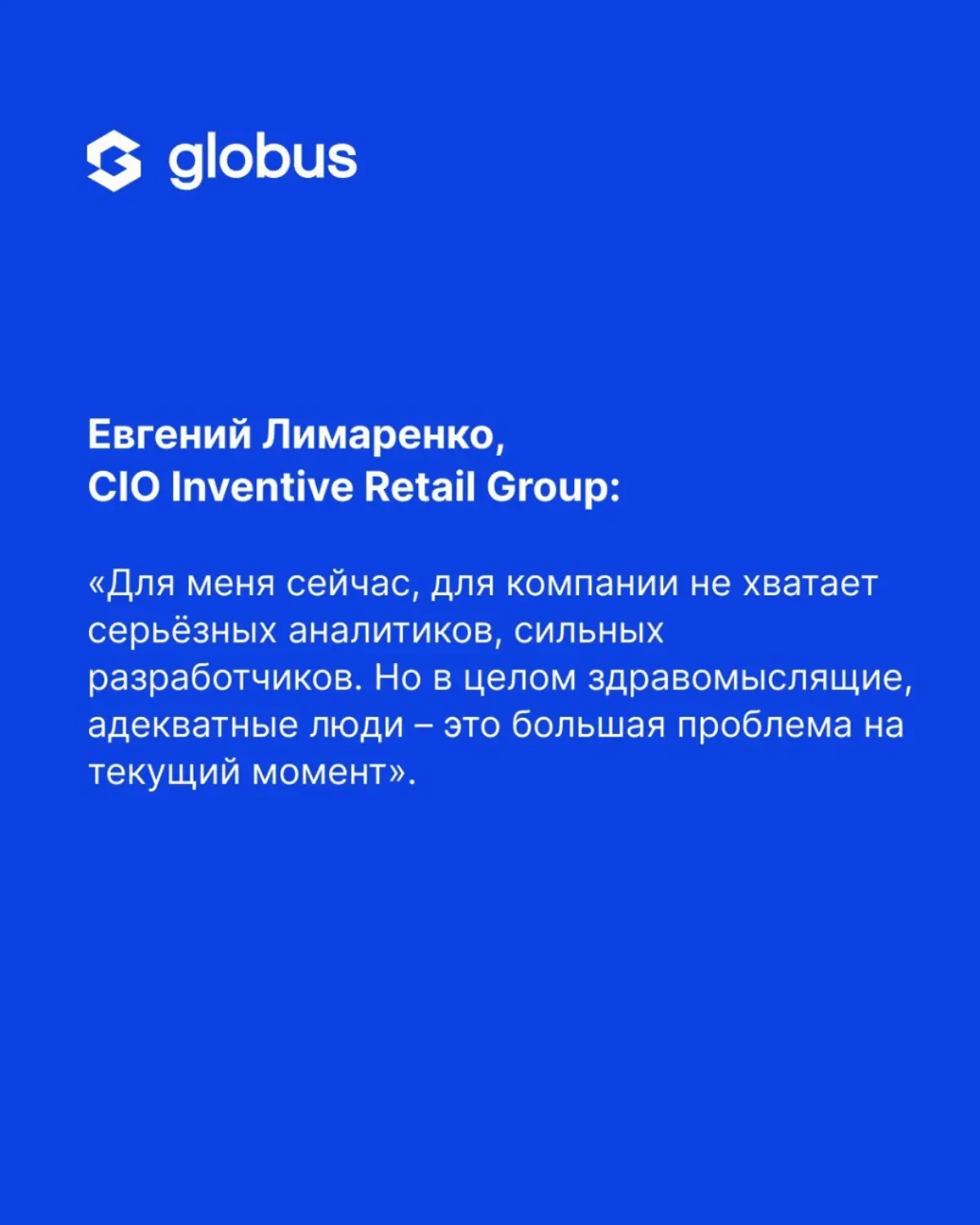 Российский рынок ИТ-специалистов переживает непростое время: спрос на кадры стабильно растет, а предложение не успевает за потребностями бизнеса | Сетка — социальная сеть от hh.ru