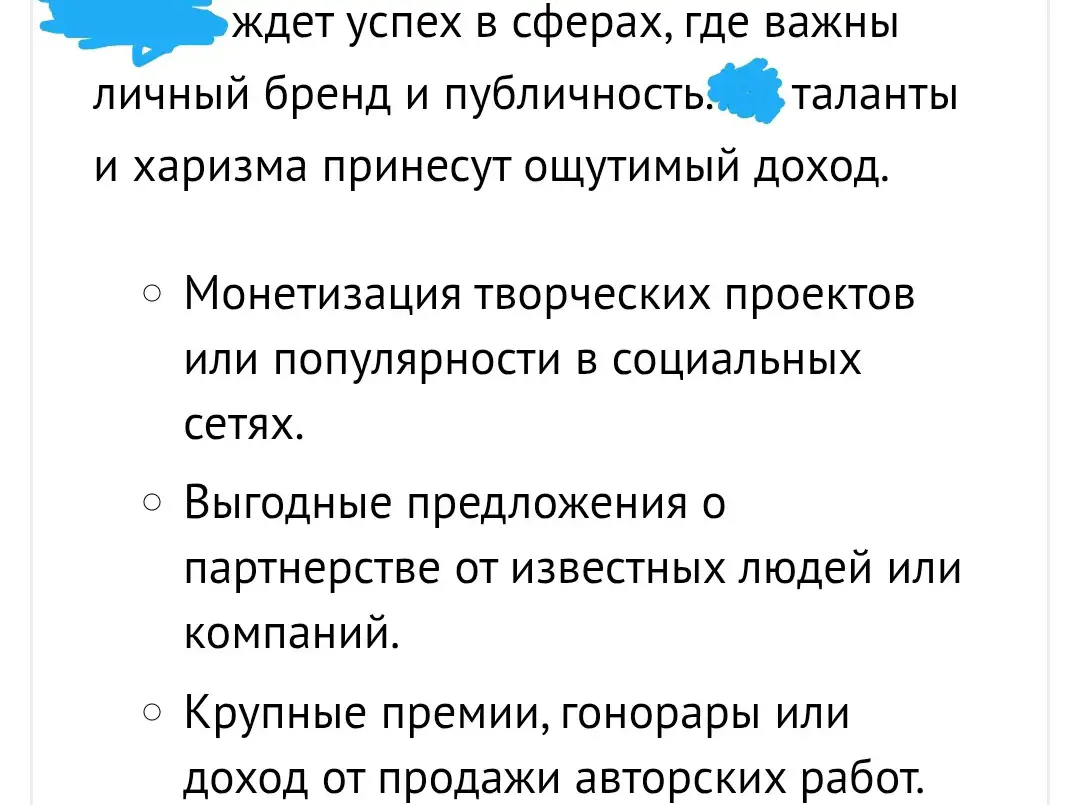 Гороскоп мне прогнозировал. Сетка, исполняй! | Сетка — социальная сеть от hh.ru