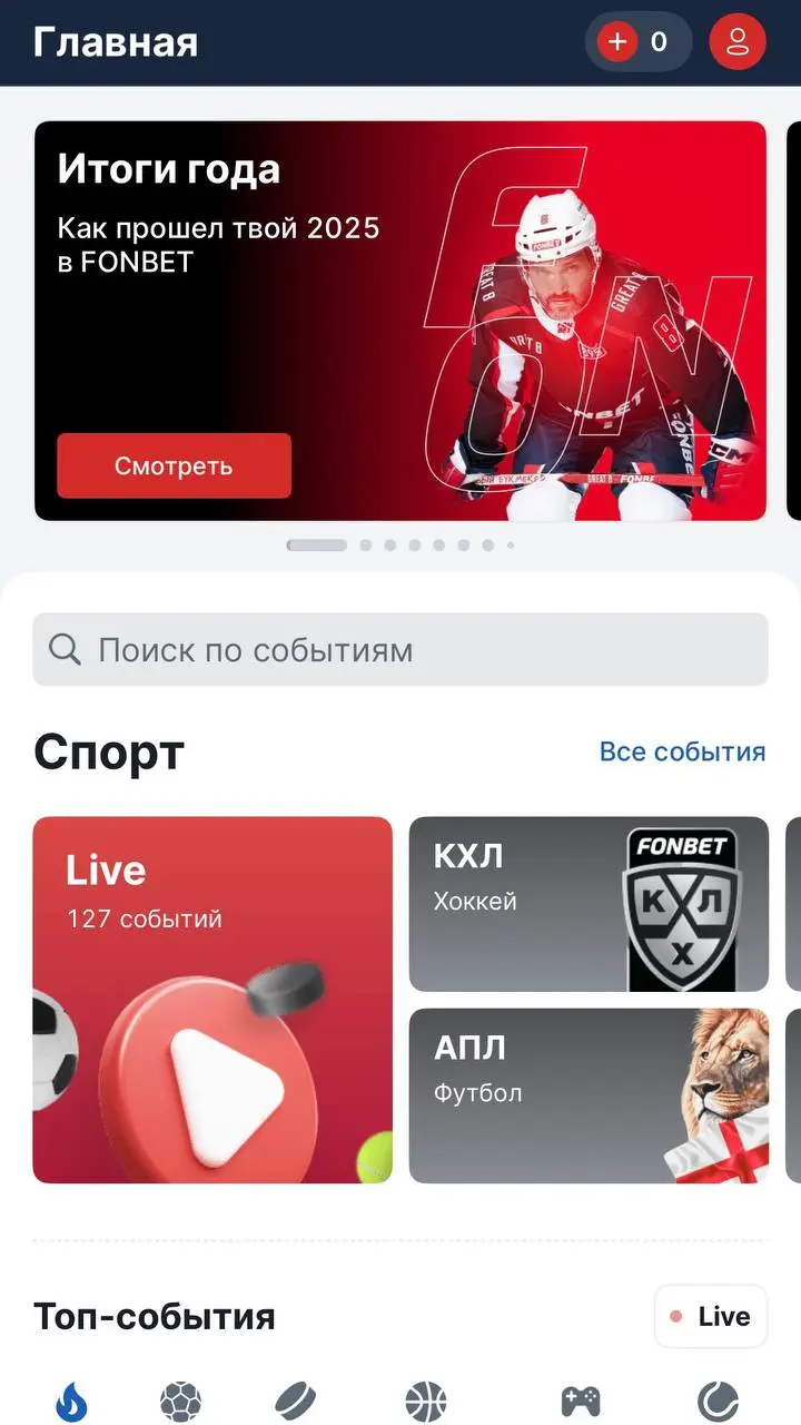⚡️ FONBET опубликовал итоги года!
Персональные, для игроков.
На креативах амбассадоры Овечкин, Бурунов и Пирло.
Внутри — цифры по ставкам, выигрышам, кэфам, спорту, датам.
Не так детально, как у PARI | Сетка — социальная сеть от hh.ru