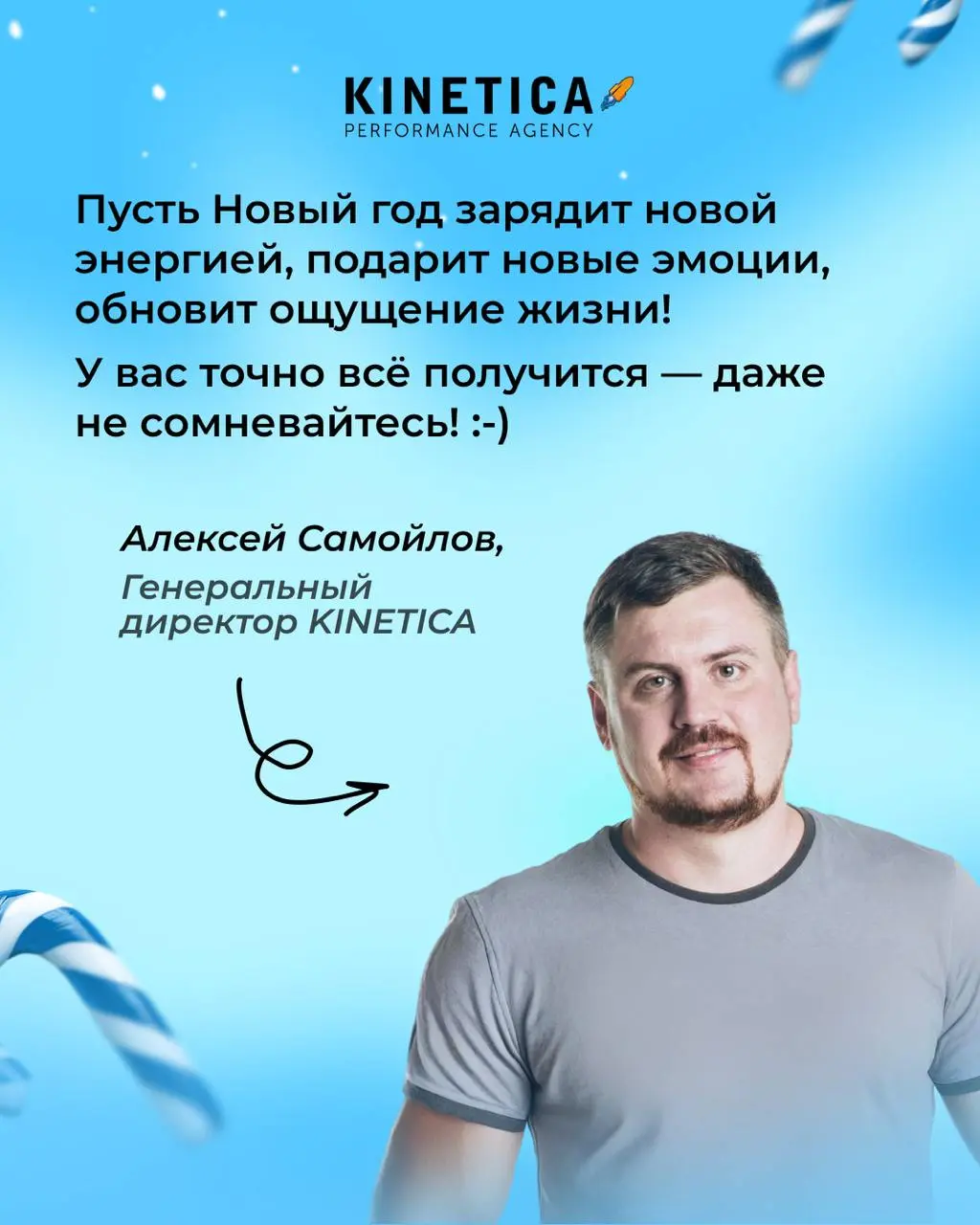 Мы в KINETICA запускаем цепочку живых новогодних пожеланий — с теплом от человека к человеку
Зайдитена страничку, прочитайте доброе поздравление от коллеги, оставьте своё для следующего | Сетка — социальная сеть от hh.ru