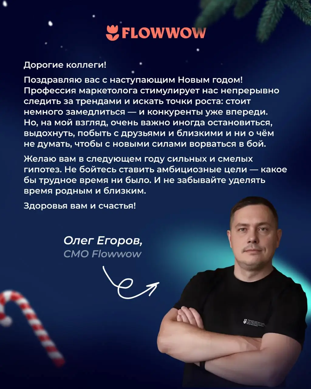 Мы в KINETICA запускаем цепочку живых новогодних пожеланий — с теплом от человека к человеку
Зайдитена страничку, прочитайте доброе поздравление от коллеги, оставьте своё для следующего | Сетка — социальная сеть от hh.ru