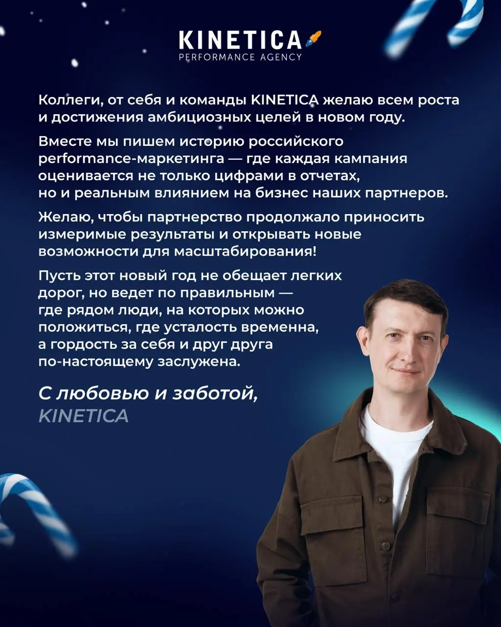 Мы в KINETICA запускаем цепочку живых новогодних пожеланий — с теплом от человека к человеку
Зайдитена страничку, прочитайте доброе поздравление от коллеги, оставьте своё для следующего | Сетка — социальная сеть от hh.ru