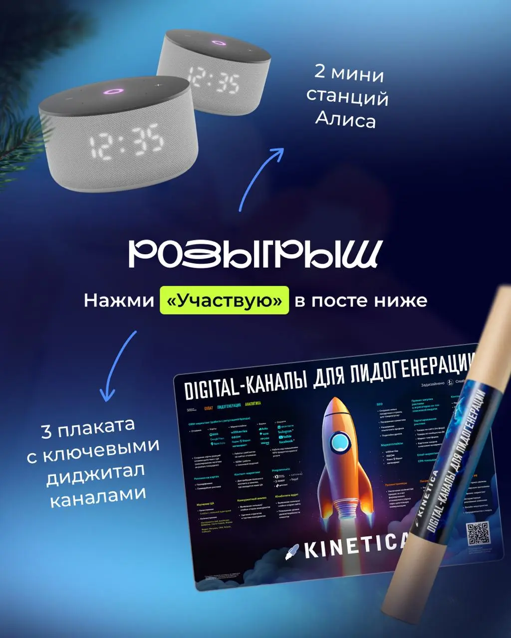Мы в KINETICA запускаем цепочку живых новогодних пожеланий — с теплом от человека к человеку
Зайдитена страничку, прочитайте доброе поздравление от коллеги, оставьте своё для следующего | Сетка — социальная сеть от hh.ru