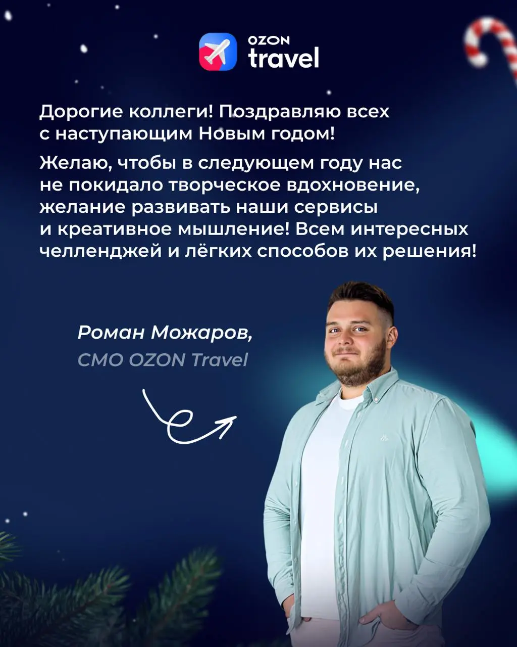 Мы в KINETICA запускаем цепочку живых новогодних пожеланий — с теплом от человека к человеку
Зайдитена страничку, прочитайте доброе поздравление от коллеги, оставьте своё для следующего | Сетка — социальная сеть от hh.ru
