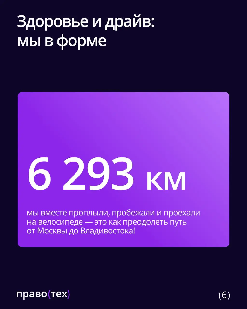 Без лишних слов: итоги года нашей команды — наша гордость 💜 | Сетка — социальная сеть от hh.ru