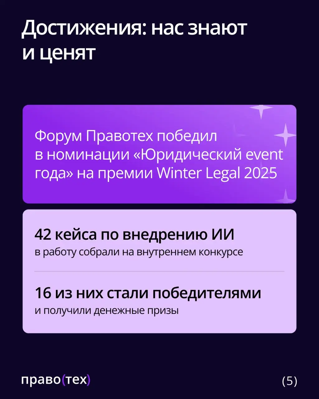 Без лишних слов: итоги года нашей команды — наша гордость 💜 | Сетка — социальная сеть от hh.ru