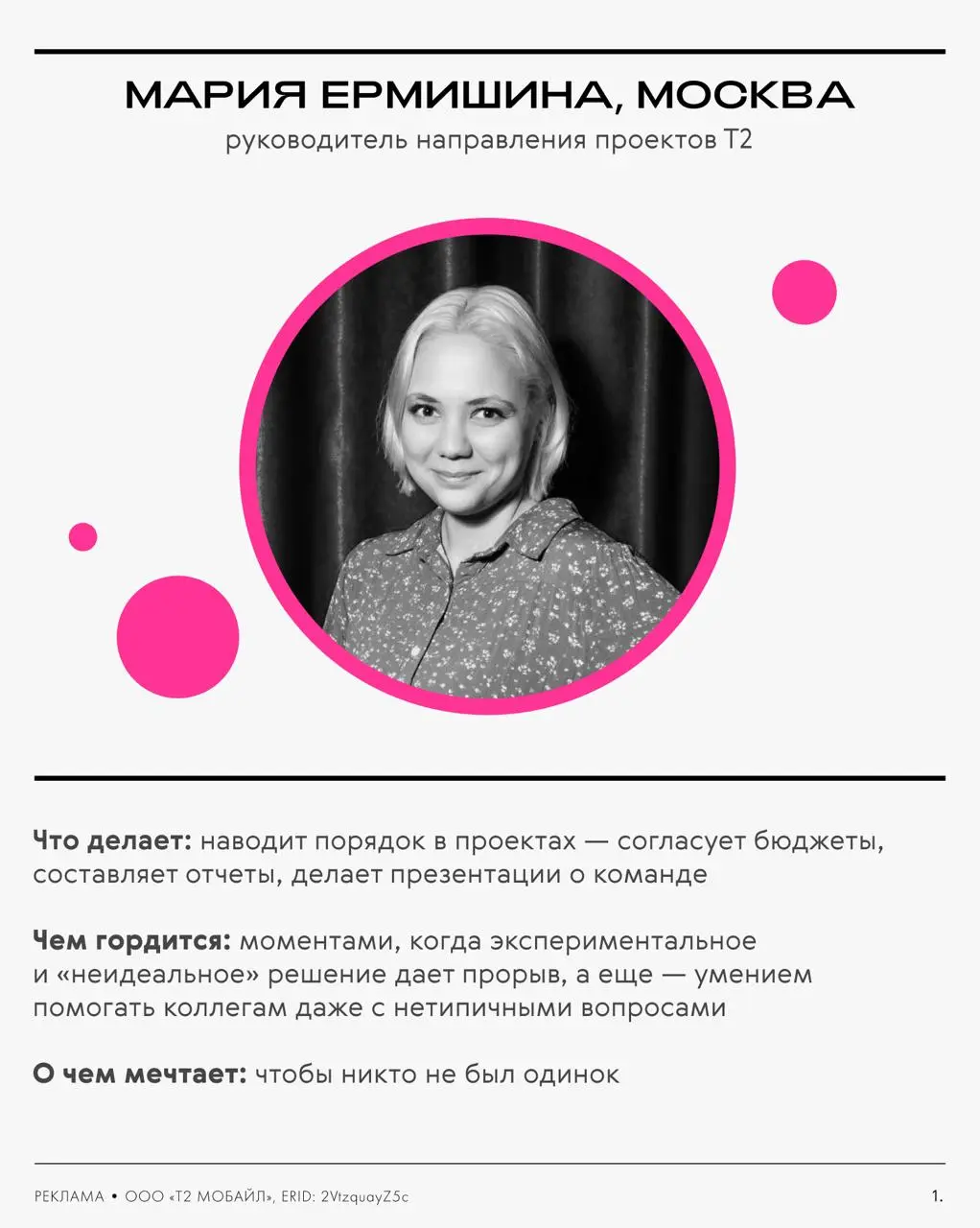 Связь — это не только технологии, но и люди, которые стоят за ними | Сетка — социальная сеть от hh.ru