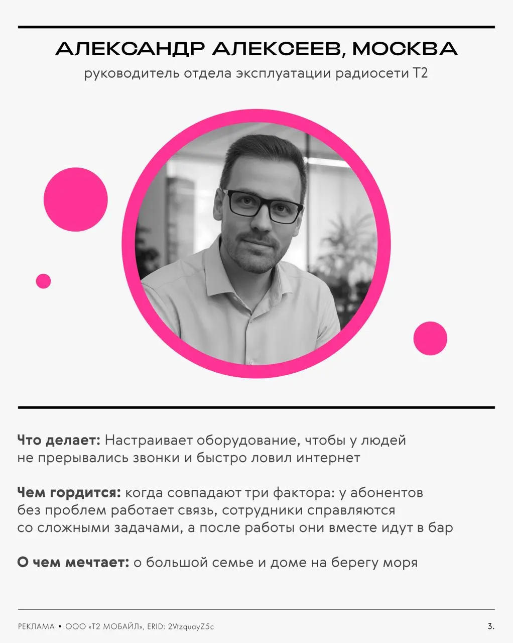 Связь — это не только технологии, но и люди, которые стоят за ними | Сетка — социальная сеть от hh.ru