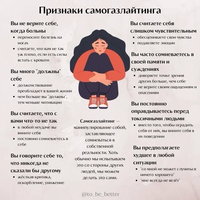 как я сама себя газлайчу | Сетка — социальная сеть от hh.ru