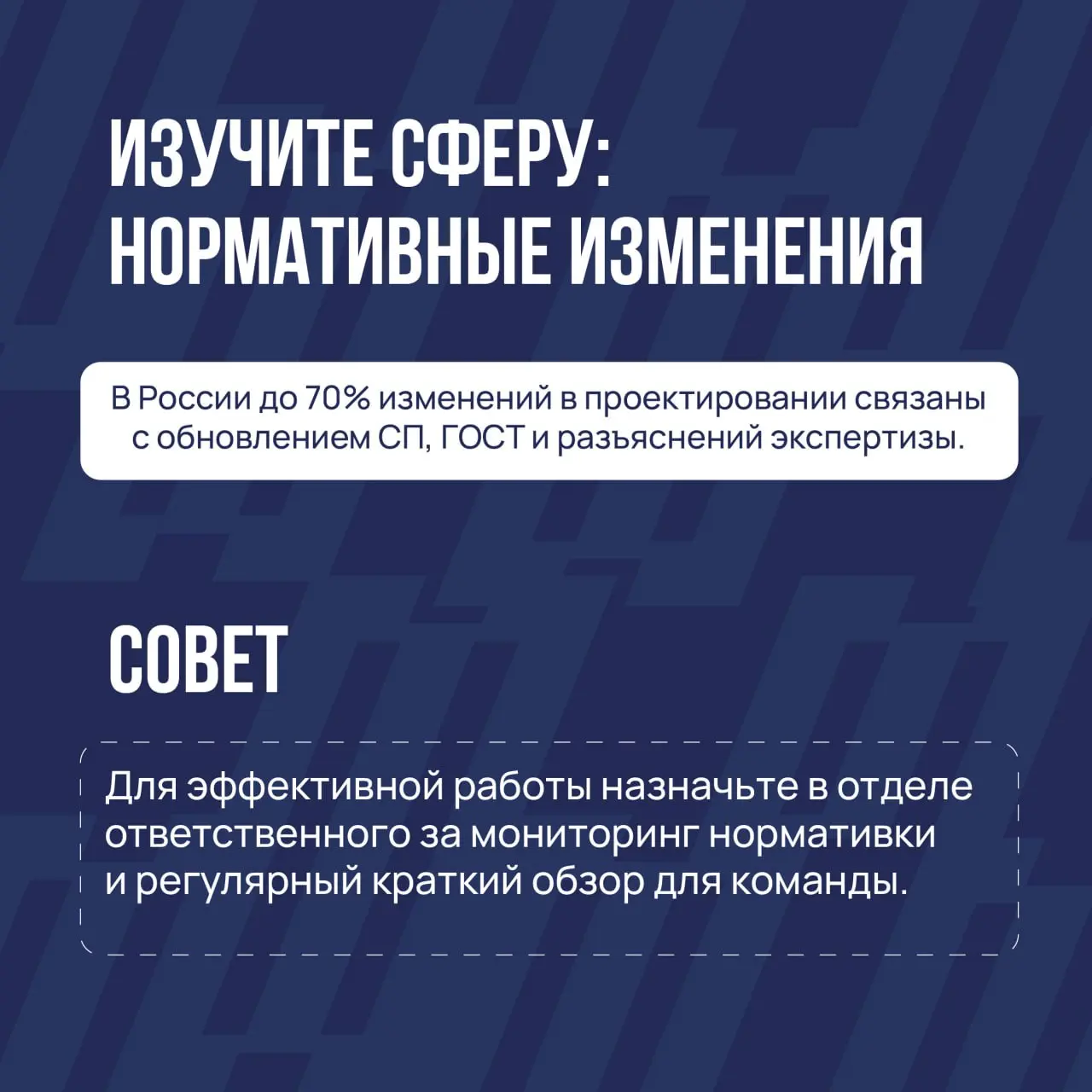 🏚️ Какие ошибки в управлении изменениями чаще всего «ломают» проектирование? — мнение эксперта | Сетка — социальная сеть от hh.ru