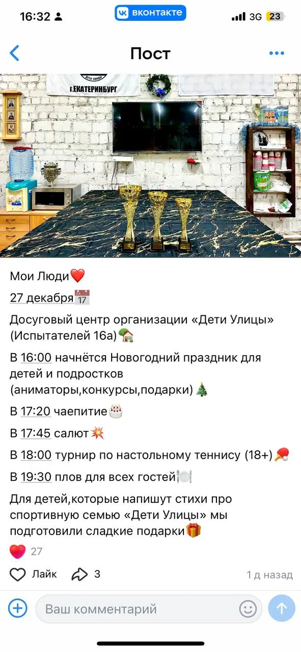 приходите 🥳 | Сетка — социальная сеть от hh.ru