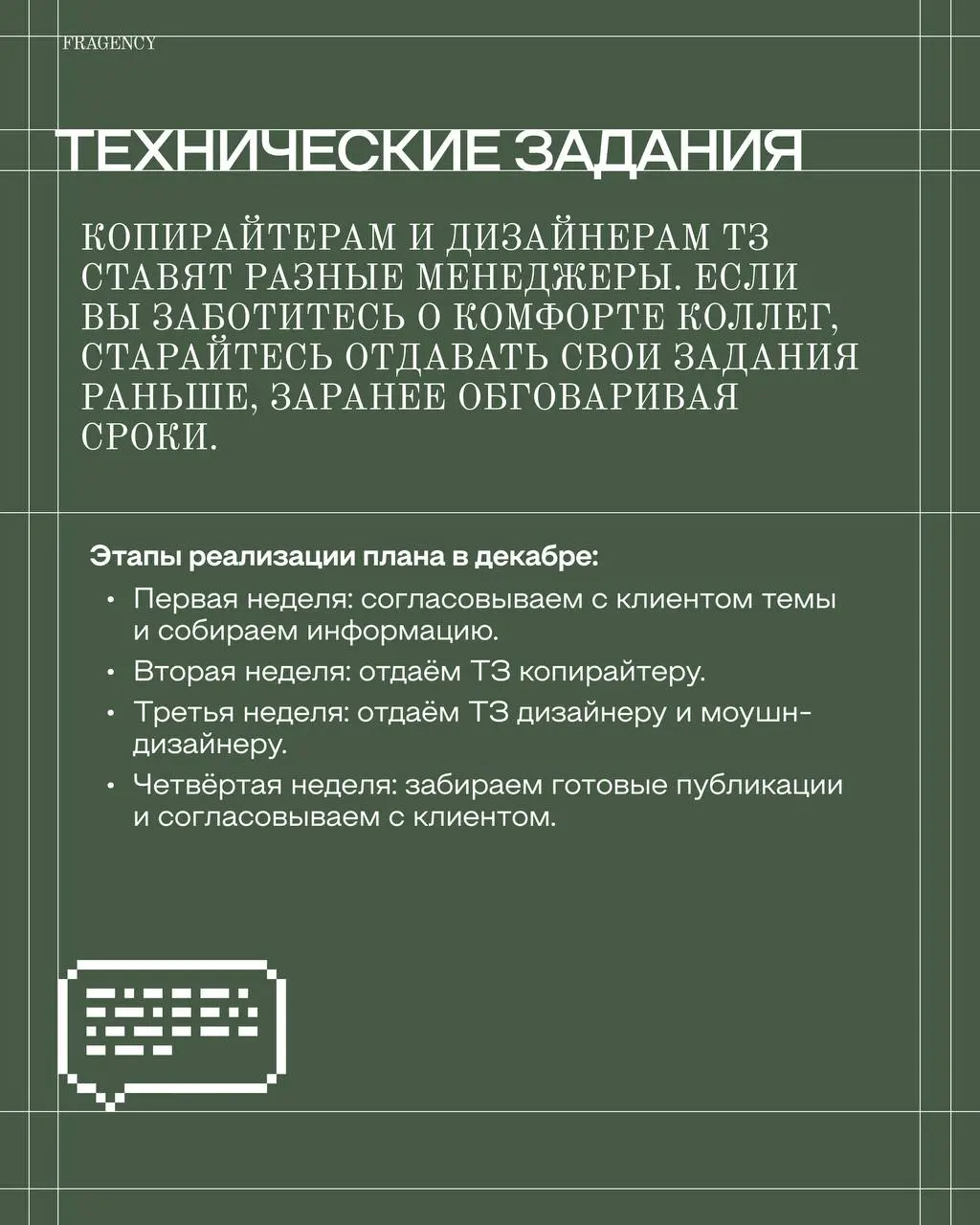 Декабрь – традиционно самый жаркий месяц в SMM. Нужно подготовить публикации на каникулы, не забывать про ежедневный постинг и собирать месячный и годовой отчёты | Сетка — социальная сеть от hh.ru